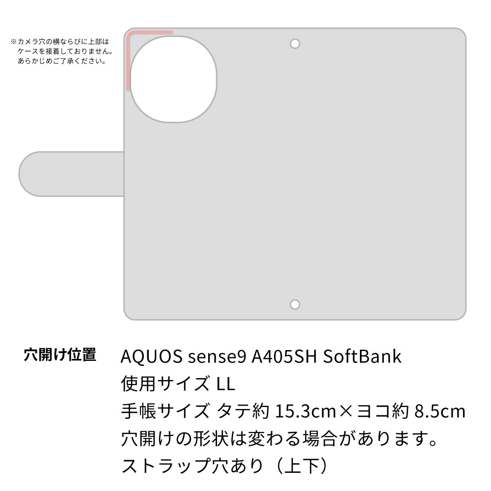 AQUOS sense9 A405SH SoftBank 北欧風花柄 大人かわいい プリント手帳型ケース 耐衝撃