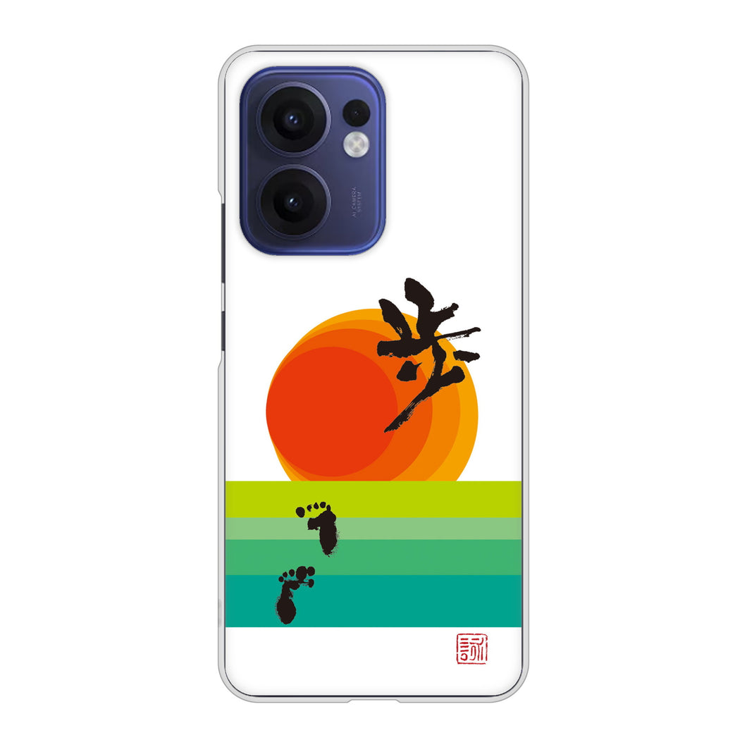 OPPO Reno13 A A501OP Y!mobile 高画質仕上げ 背面印刷 ハードケース大野詠舟 デザイン筆文字