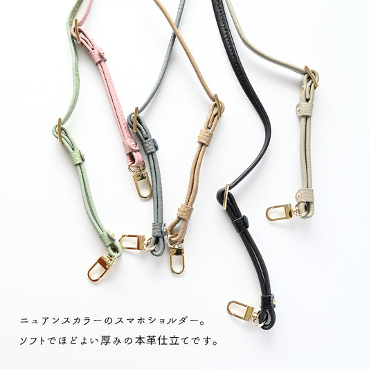 二つ折り 長さ調節可能ロングストラップ 【 本革 Nuance 】 約83~156cm