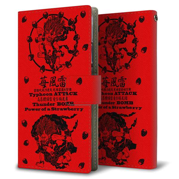 BASIO active SHG09 au 高画質仕上げ プリント手帳型ケース ( 薄型スリム )むかいあぐる 苺風雷神