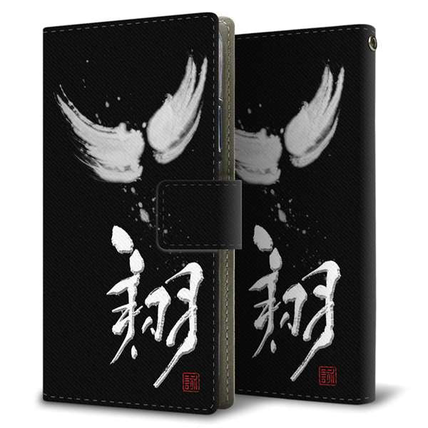AQUOS R7 SH-52C docomo 高画質仕上げ プリント手帳型ケース ( 薄型スリム )大野詠舟 一文字