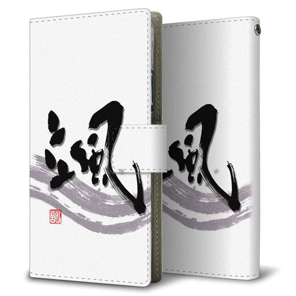 シンプルスマホ7 A404SH SoftBank 高画質仕上げ プリント手帳型ケース ( 薄型スリム )大野詠舟 一文字