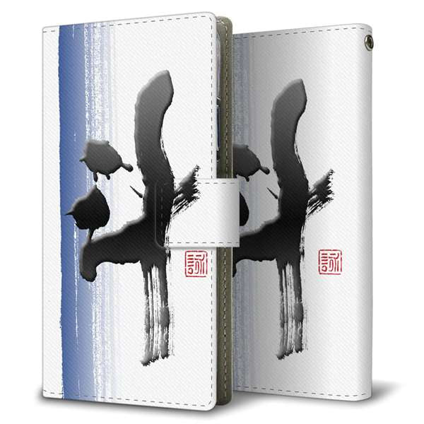 Xiaomi 14T XIG07 au 高画質仕上げ プリント手帳型ケース ( 薄型スリム )大野詠舟 一文字