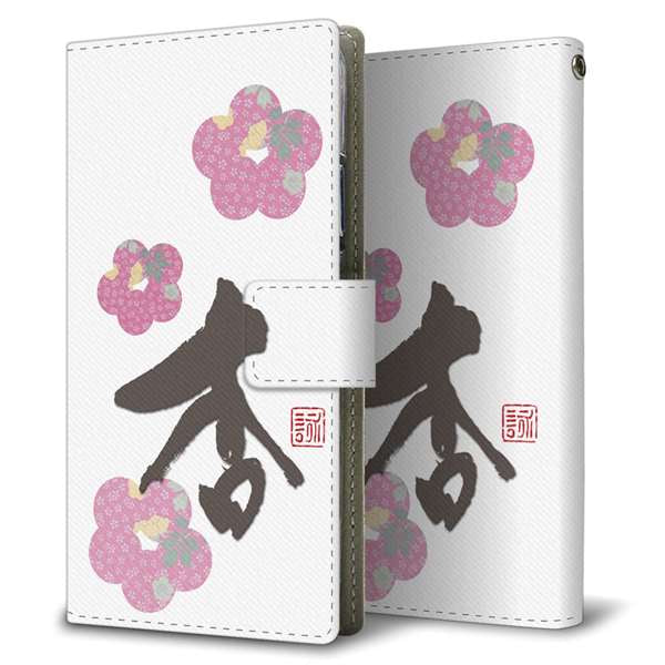 AQUOS R7 SH-52C docomo 高画質仕上げ プリント手帳型ケース ( 薄型スリム )大野詠舟 一文字