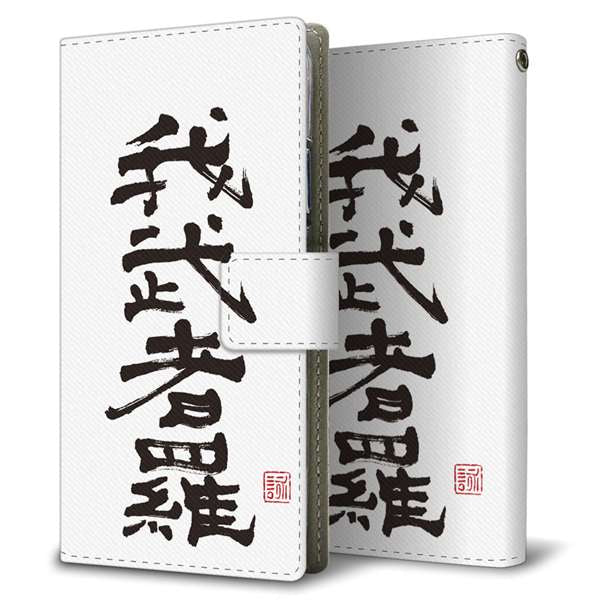 AQUOS R7 SH-52C docomo 高画質仕上げ プリント手帳型ケース ( 薄型スリム )大野詠舟 スポーツ