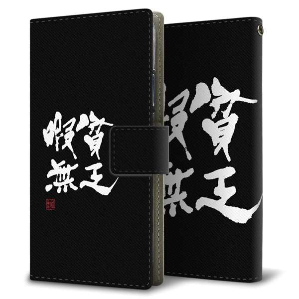 Xperia 1 VI SOG13 au 高画質仕上げ プリント手帳型ケース ( 薄型スリム )大野詠舟 ジョーク