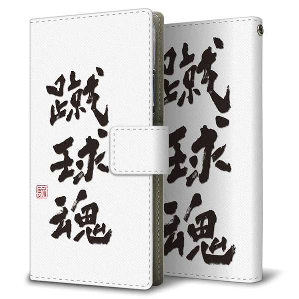 シンプルスマホ7 A404SH SoftBank 高画質仕上げ プリント手帳型ケース ( 薄型スリム )大野詠舟 スポーツ