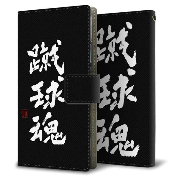 AQUOS R7 SH-52C docomo 高画質仕上げ プリント手帳型ケース ( 薄型スリム )大野詠舟 スポーツ