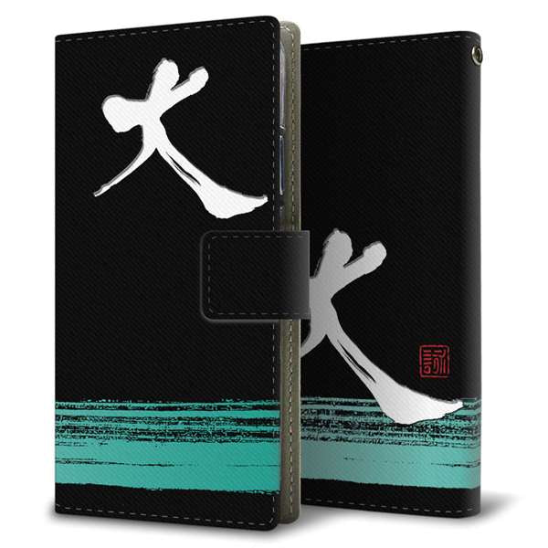 Xiaomi 14T XIG07 au 高画質仕上げ プリント手帳型ケース ( 薄型スリム )大野詠舟 一文字
