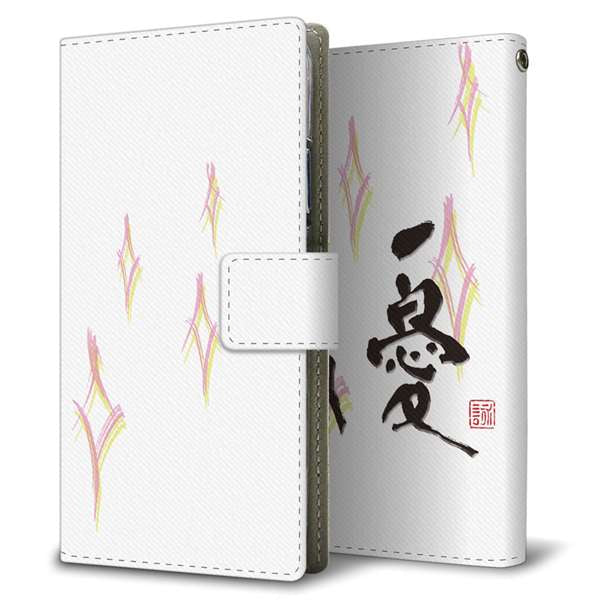 AQUOS R7 SH-52C docomo 高画質仕上げ プリント手帳型ケース ( 薄型スリム )大野詠舟 一文字