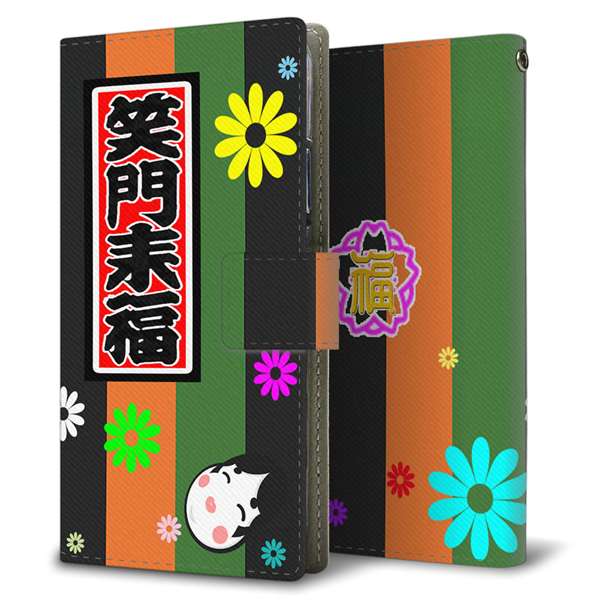 Xiaomi 14T XIG07 au 高画質仕上げ プリント手帳型ケース ( 薄型スリム )四字熟語