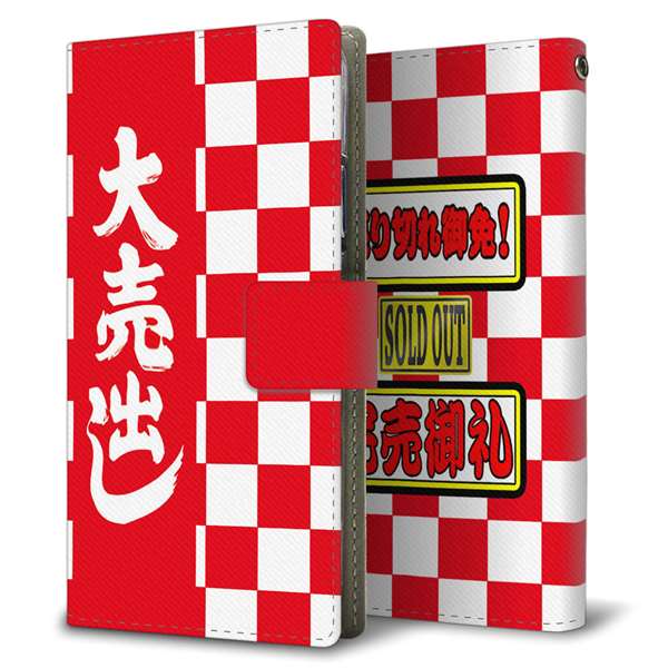シンプルスマホ7 A404SH SoftBank 高画質仕上げ プリント手帳型ケース ( 薄型スリム )四字熟語