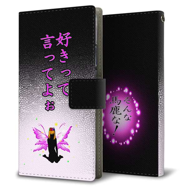 Xperia 1 IV SOG06 au 高画質仕上げ プリント手帳型ケース ( 薄型スリム )フェアリートーク