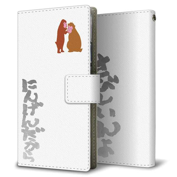 シンプルスマホ7 A404SH SoftBank 高画質仕上げ プリント手帳型ケース ( 薄型スリム )おさる