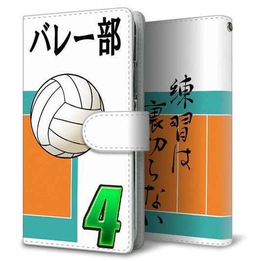 isai V30+ LGV35 au YE853 バレー部 通常型 プリント手帳型ケース