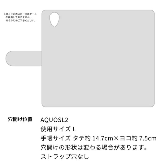 AQUOS L2 SH-L02 UQmobile スマホケース 手帳型 多機種対応 風車 パターン 耐衝撃