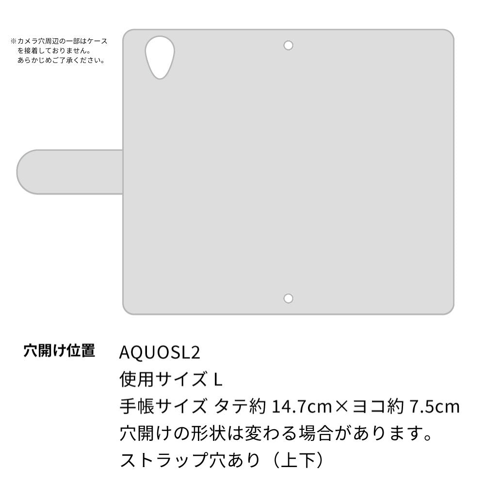 AQUOS L2 SH-L02 UQmobile スマホケース 手帳型 くすみイニシャル Simple グレイス