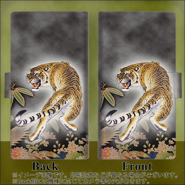 BASIO active SHG09 au 高画質仕上げ プリント手帳型ケース ( 薄型スリム ) 【254 振り返る虎】