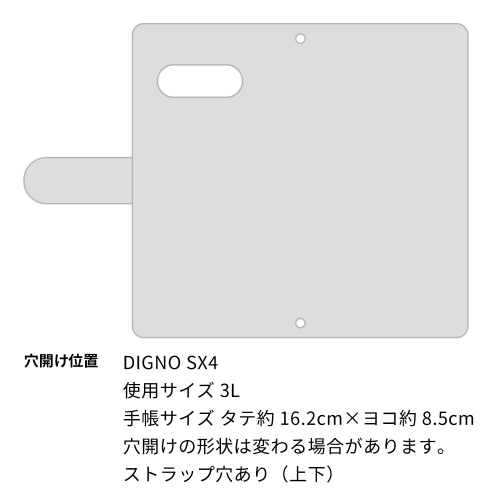 DIGNO SX4 リップスケッチ 大人かわいい プリント手帳型ケース 耐衝撃