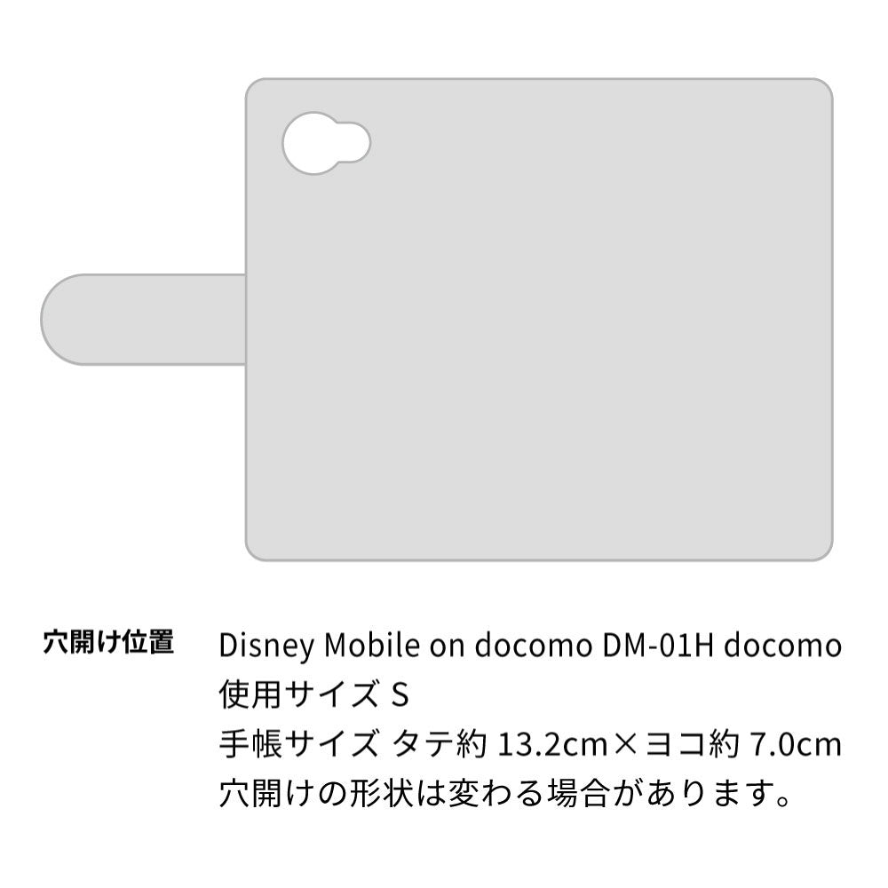 Disney Mobile on docomo DM-01H スマホショルダー 【 手帳型 Simple 名入れ 長さ調整可能ストラップ付き 】 耐衝撃