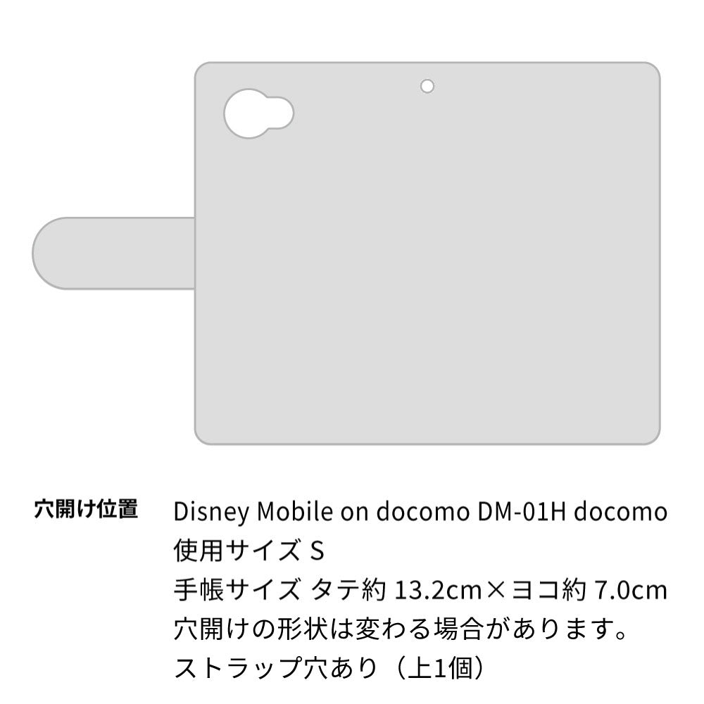 Disney Mobile on docomo DM-01H スマホケース 手帳型 全機種対応 花刺繍風 UV印刷