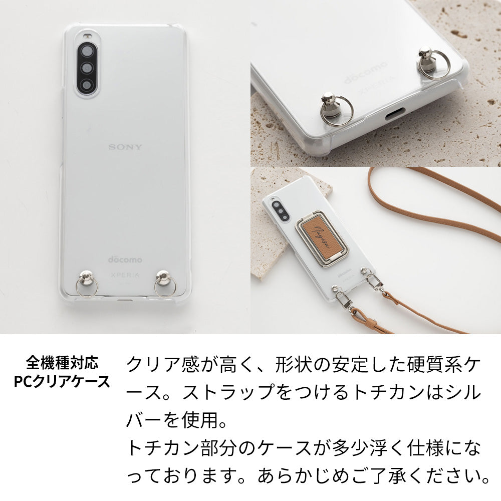 Xperia 1 IV SOG06 au スマホスタンドになる名入れ多機能リング&透明クリアケース ストラップ付き