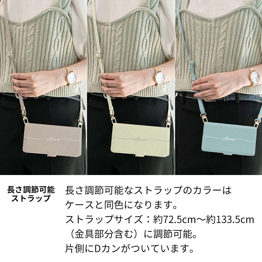 arrows Be4 F-41A docomo スマホショルダー 【 手帳型 Simple 名入れ 長さ調整可能ストラップ付き 】 耐衝撃