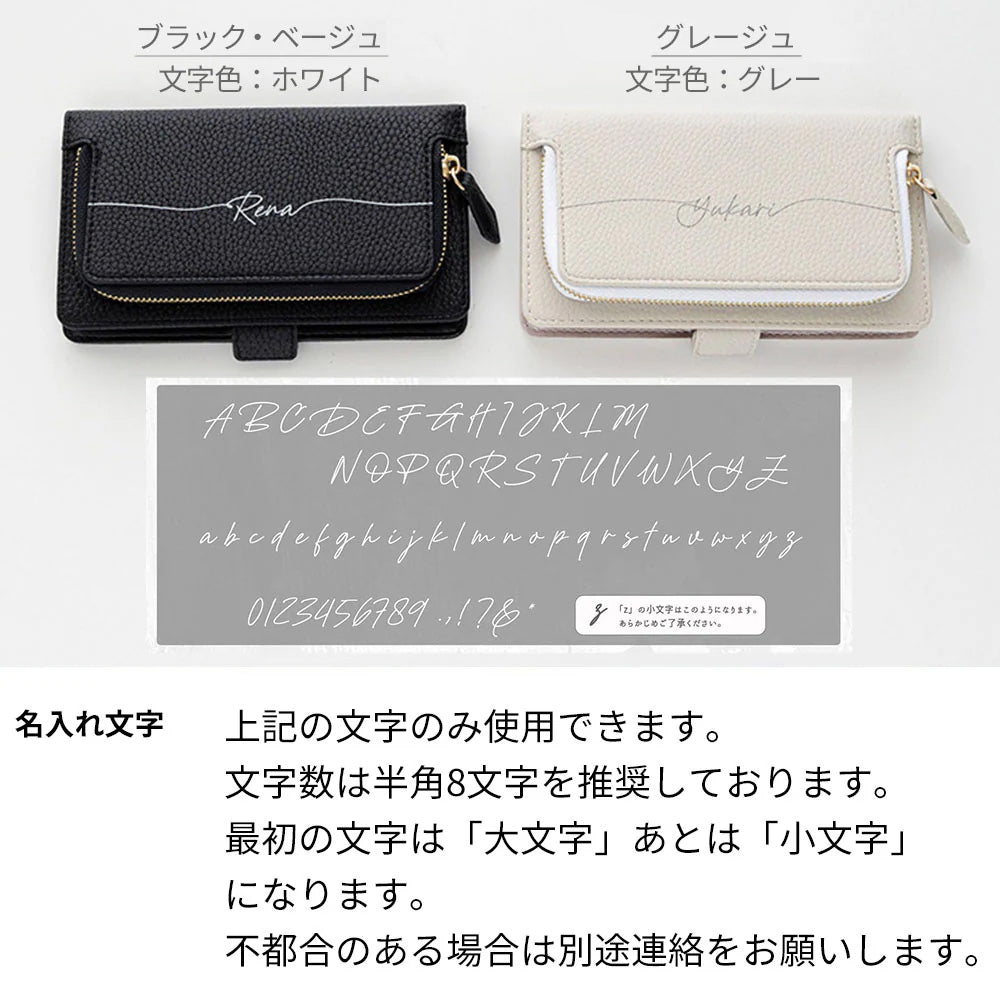 AQUOS R5G SHG01 au 財布付きスマホケース コインケース付 Simple 名入れ