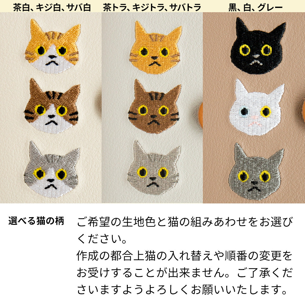 AQUOS sense9 SHG14 au 刺繍 3匹の猫 手帳型ケース 耐衝撃 耐衝撃