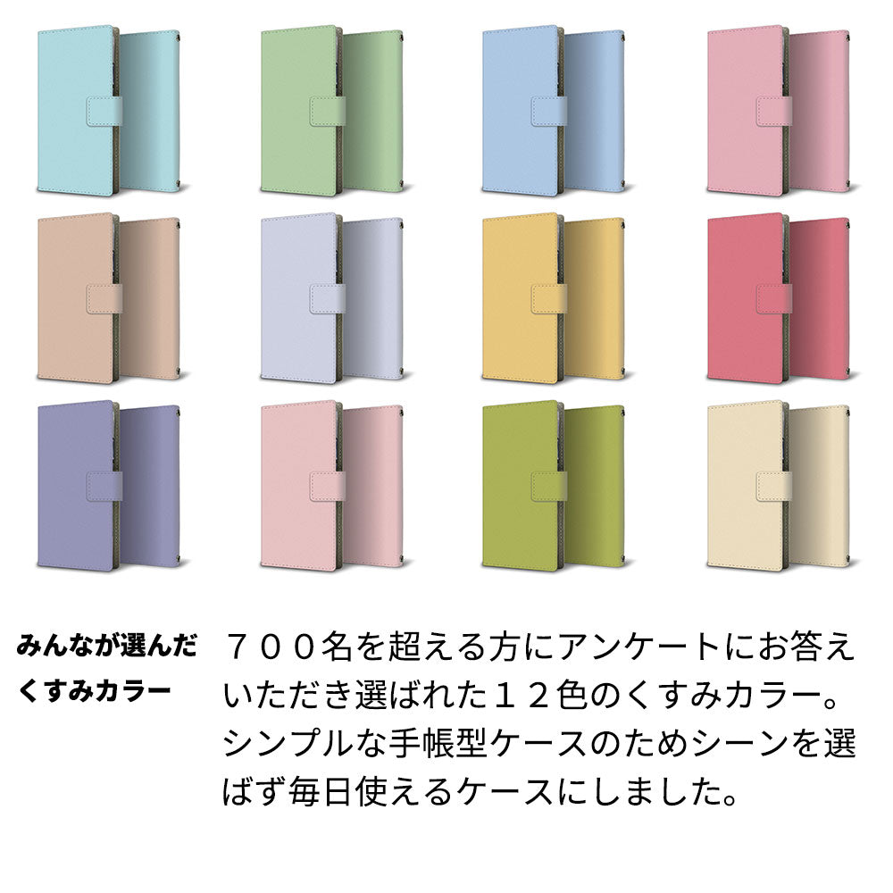 AQUOS R 605SH SoftBank みんなのくすみカラー 大人かわいい 手帳型ケース 耐衝撃