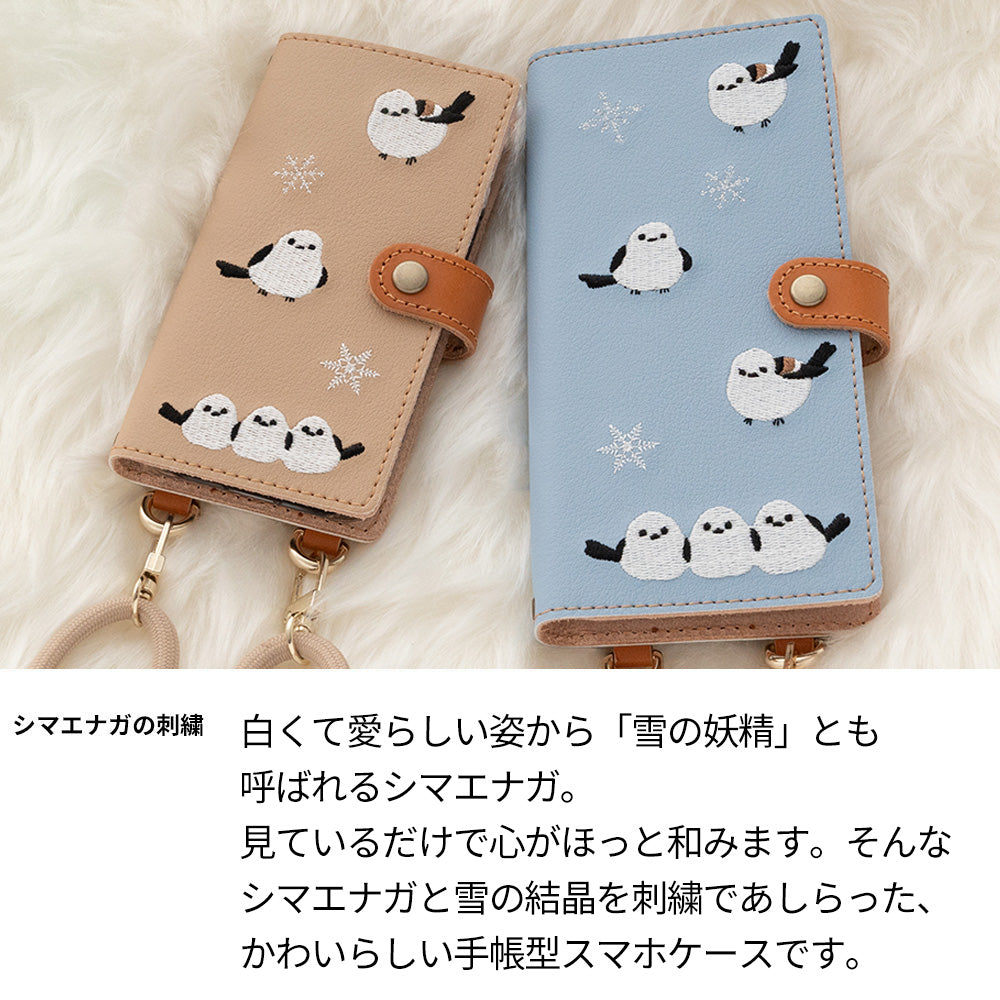 Xperia Ace SO-02L docomo 刺繍 雪とシマエナガ 手帳型ケース 耐衝撃