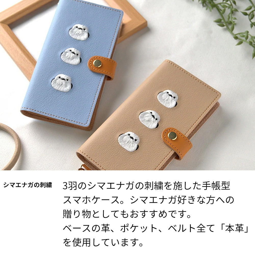 Xperia X Compact SO-02J docomo 刺繍 シマエナガ 手帳型ケース 耐衝撃