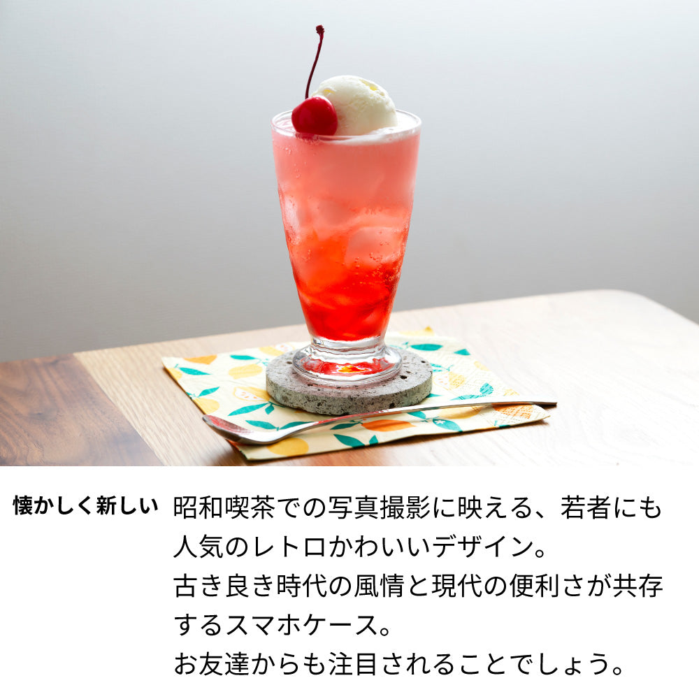AQUOS R8 SH-52D docomo 昭和レトロ 花柄 高画質仕上げ プリント手帳型ケース 耐衝撃