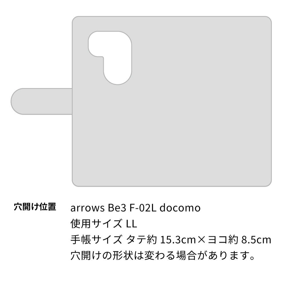 arrows Be3 F-02L docomo スマホショルダー 【 手帳型 Simple 名入れ 長さ調整可能ストラップ付き 】 耐衝撃