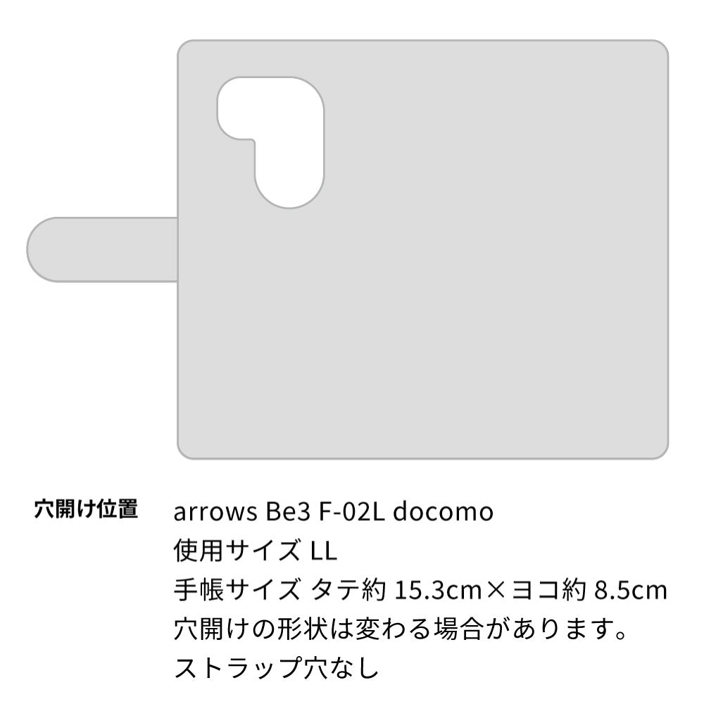 arrows Be3 F-02L docomo 栃木レザー 手帳型 Sジーンズ ベルトなし マグネットなし 本革 スマホケース 耐衝撃