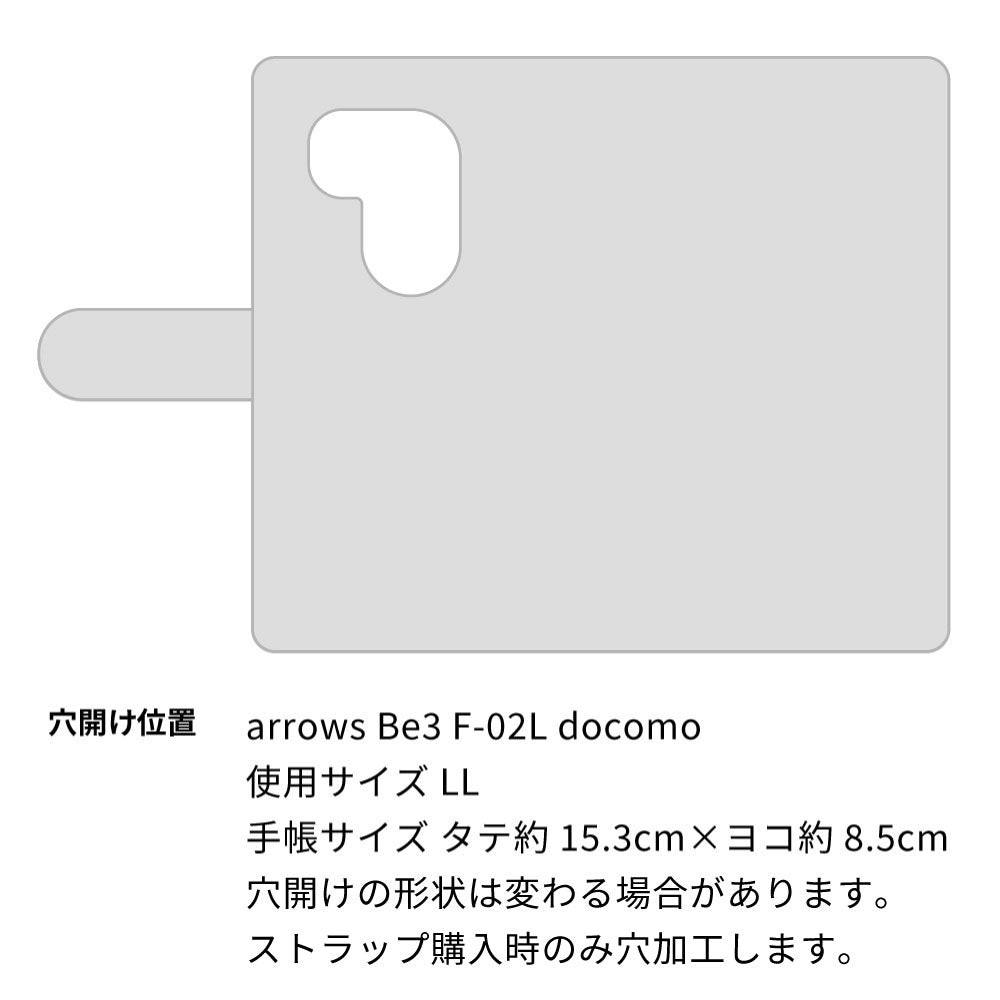 arrows Be3 F-02L docomo 岡山デニム×本革仕立て 手帳型ケース 耐衝撃