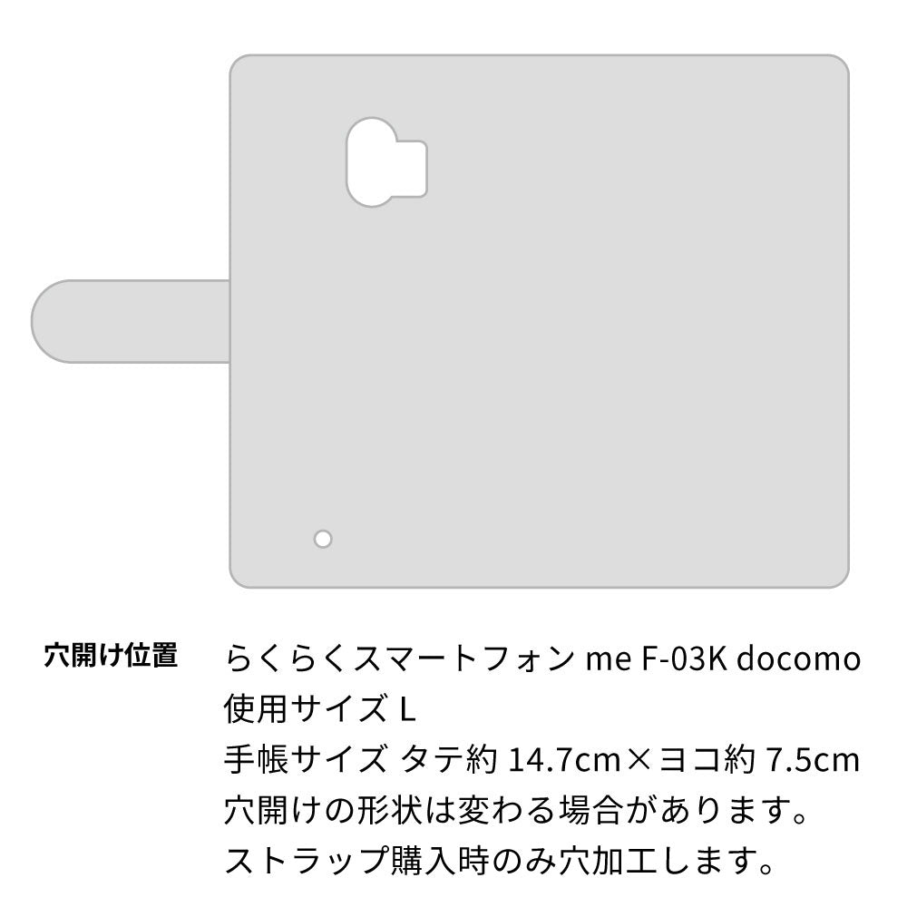 らくらくスマートフォン me F-03K docomo イタリアンレザー・シンプルタイプ手帳型ケース