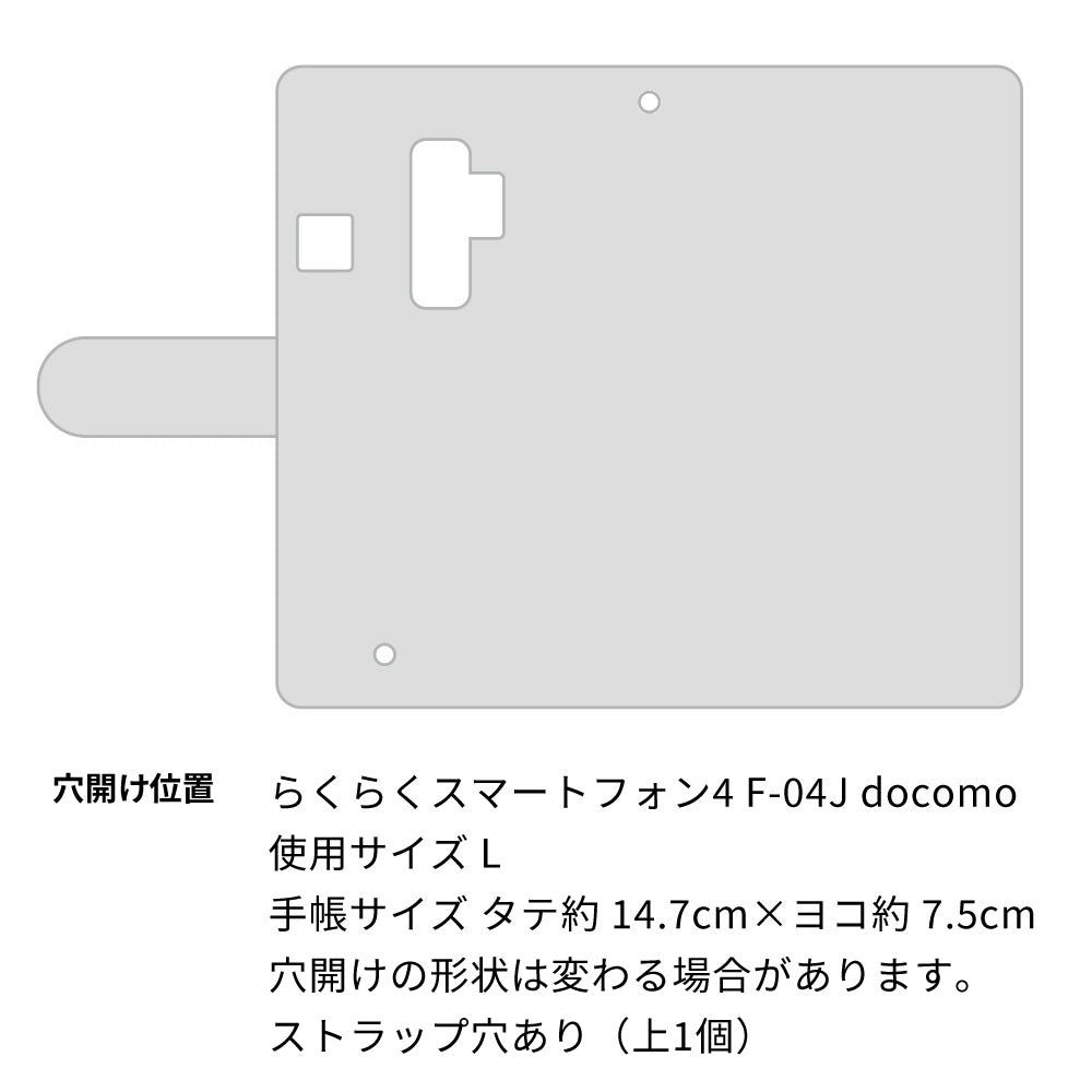 らくらくスマートフォン4 F-04J docomo モノトーンフラワーキラキラバックル 手帳型ケース