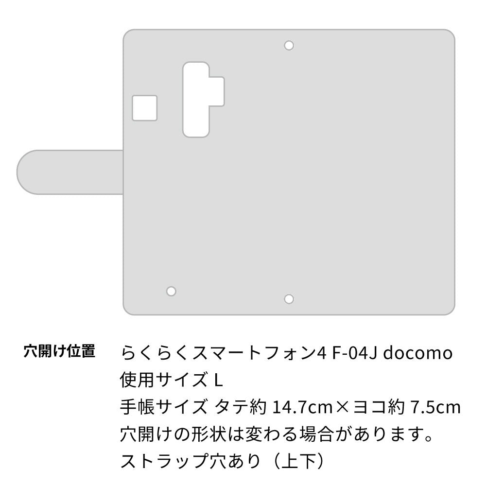 らくらくスマートフォン4 F-04J docomo スマホケース 手帳型 くすみイニシャル Simple グレイス