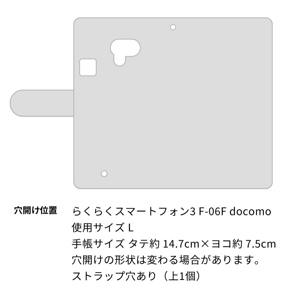 らくらくスマートフォン3 F-06F docomo スマホケース 手帳型 水彩風 花 UV印刷