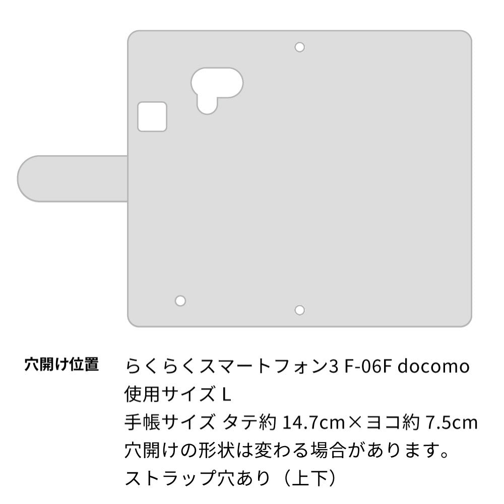 らくらくスマートフォン3 F-06F docomo スマホケース 手帳型 くすみイニシャル Simple グレイス