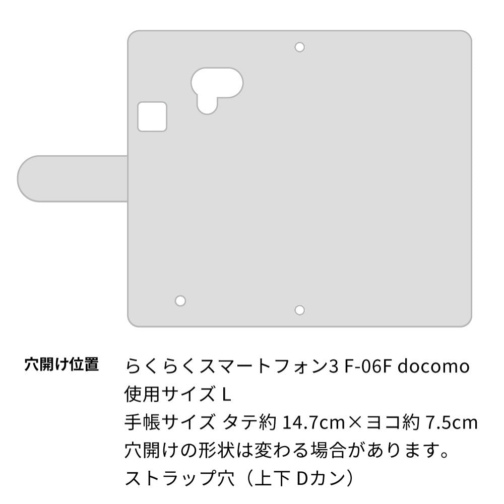 らくらくスマートフォン3 F-06F docomo スマホケース 手帳型 三つ折りタイプ レター型 フラワー