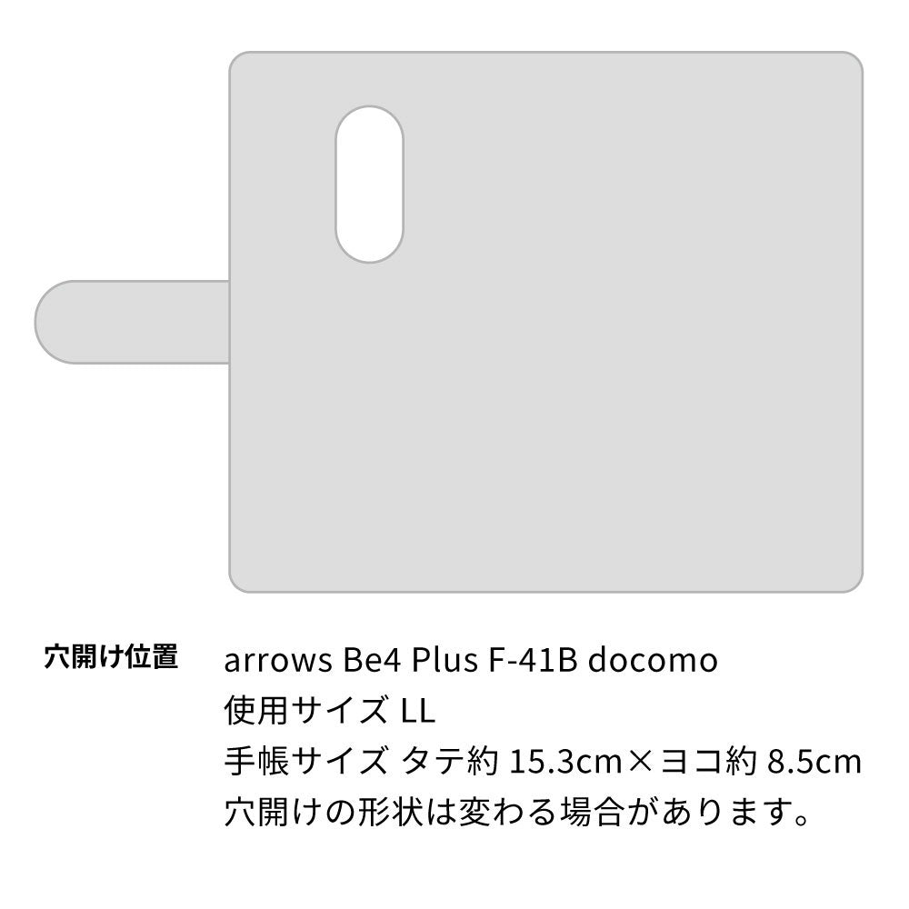 arrows Be4 Plus F-41B docomo スマホショルダー 【 手帳型 Simple 名入れ 長さ調整可能ストラップ付き 】 耐衝撃