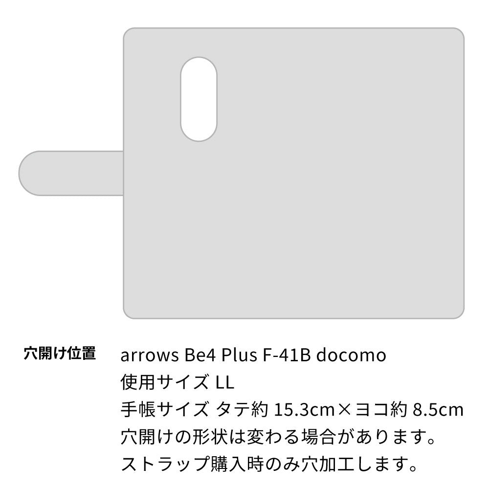 arrows Be4 Plus F-41B docomo イタリアンレザー・シンプルタイプ手帳型ケース 耐衝撃