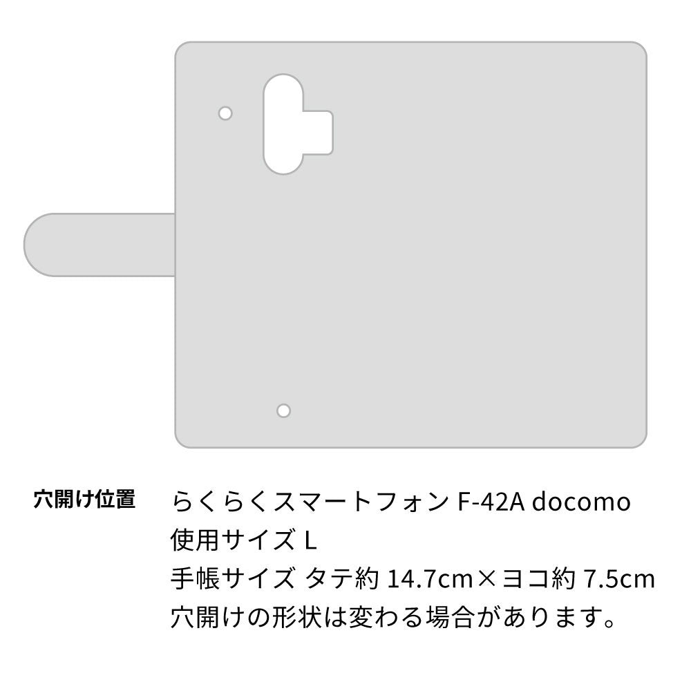らくらくスマートフォン F-42A docomo スマホショルダー 【 手帳型 Simple 名入れ 長さ調整可能ストラップ付き 】 耐衝撃