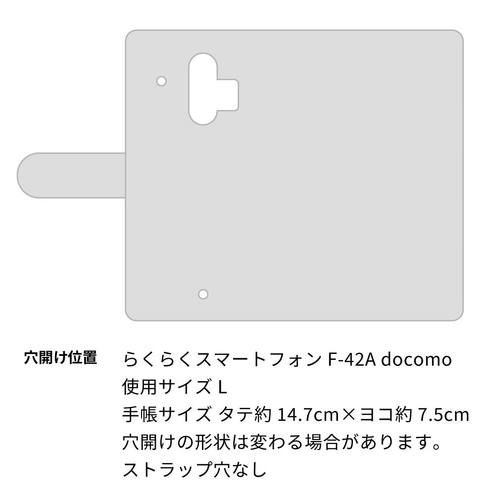 らくらくスマートフォン F-42A docomo カーボン柄レザー 手帳型ケース 耐衝撃