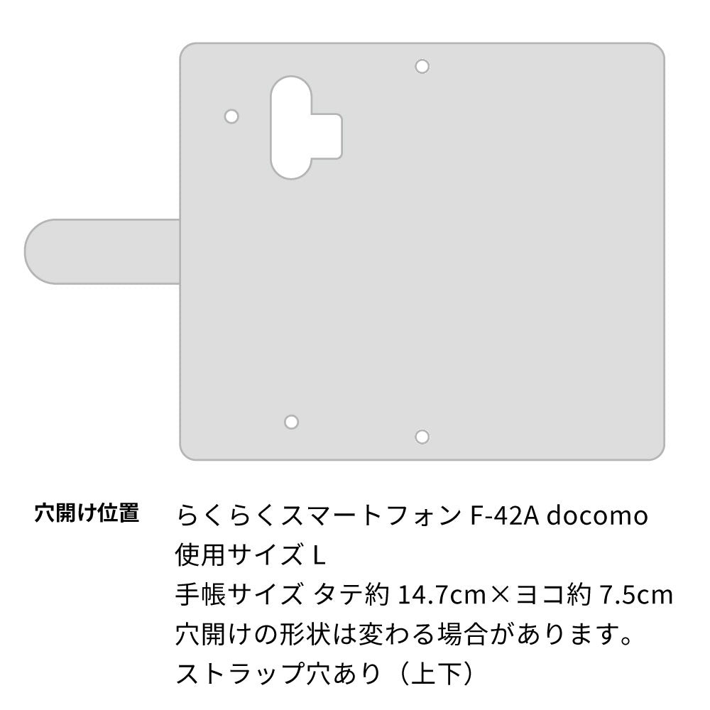 らくらくスマートフォン F-42A docomo くすみガーデン 大人かわいい プリント手帳型ケース 耐衝撃