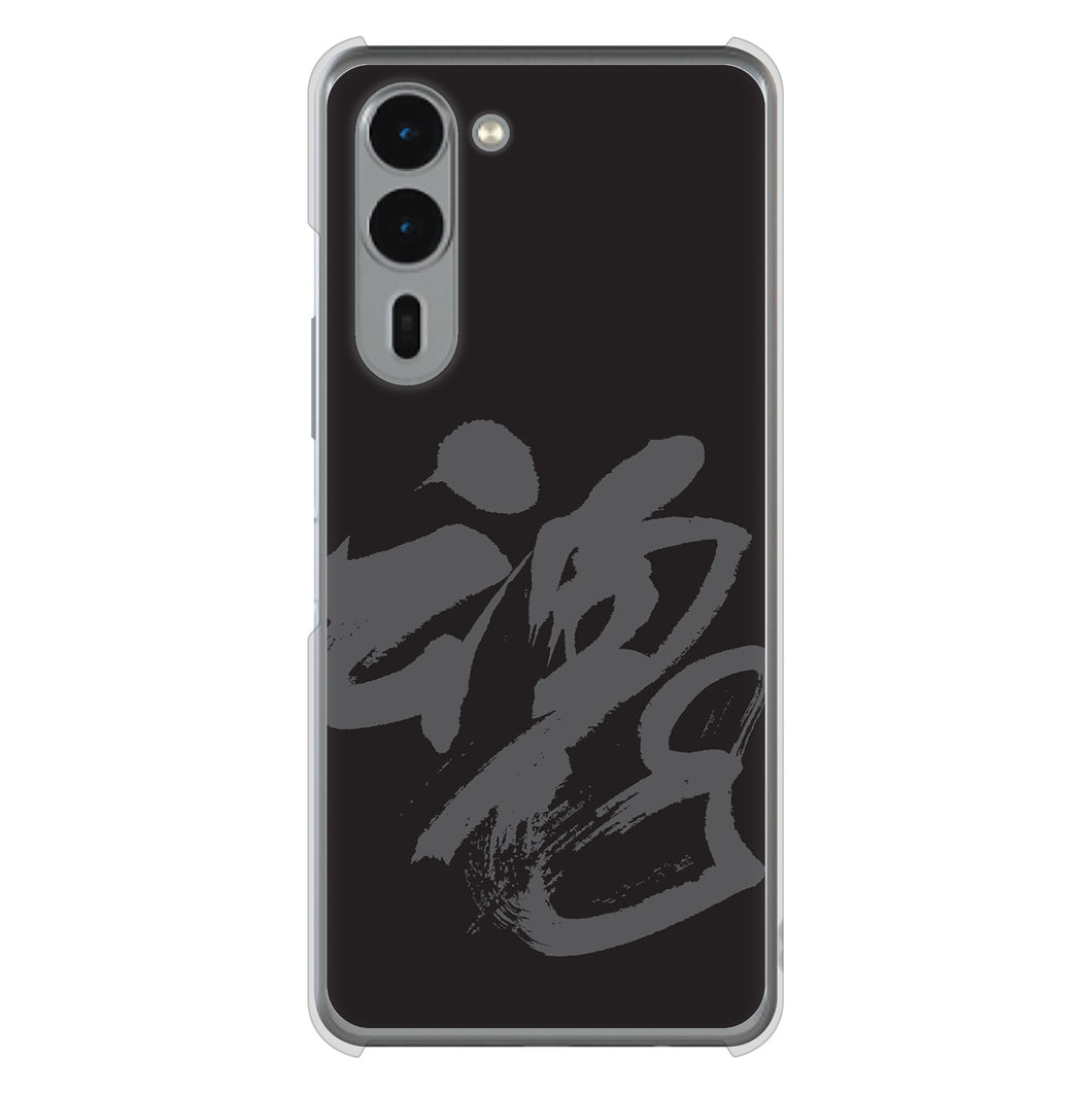 arrows We2 Plus F-51E docomo 高画質仕上げ 背面印刷 ハードケース 【IB915 魂】