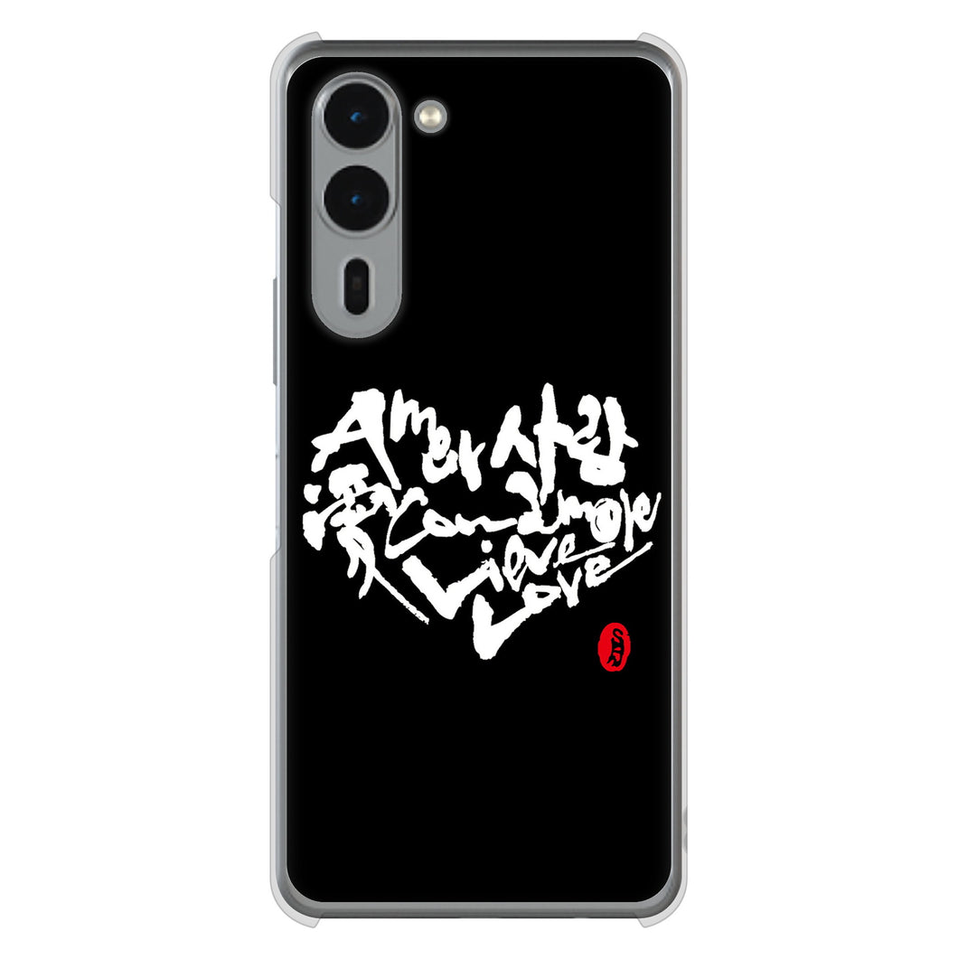 arrows We2 Plus F-51E docomo 高画質仕上げ 背面印刷 ハードケース大野詠舟 デザイン筆文字