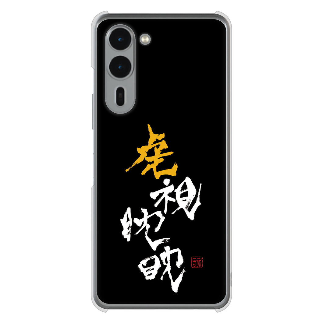 arrows We2 Plus F-51E docomo 高画質仕上げ 背面印刷 ハードケース大野詠舟 スポーツ